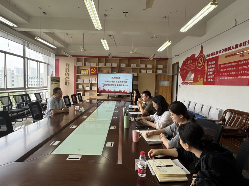 马克思主义学院召开学术专题讲座