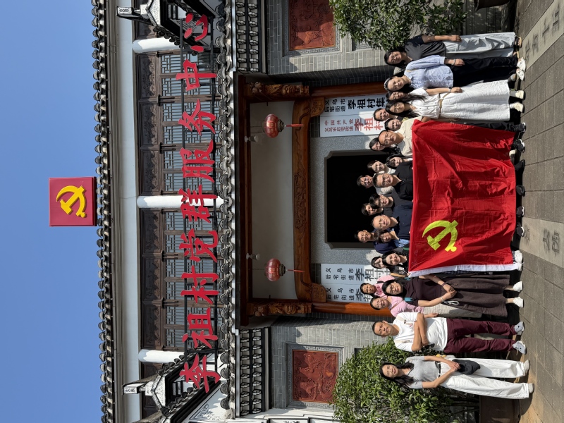 马克思主义学院直属党支部开展“从共富乡村到数贸枢纽 以实地研学淬党性修养”主题党日活动